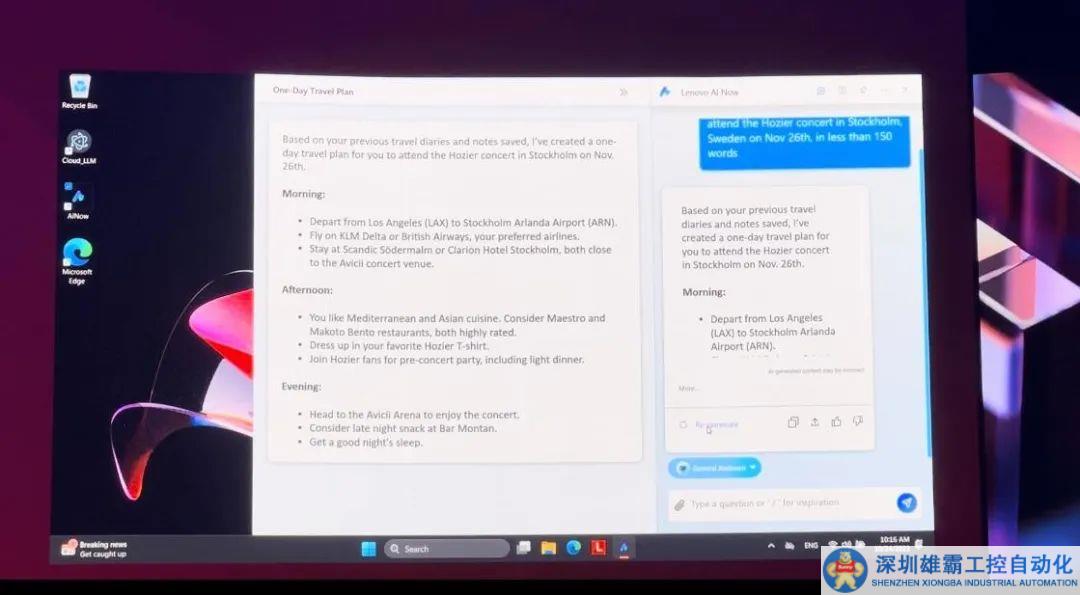 左手英偉達(dá)，右手AMD，聯(lián)想乘著“AI浪潮”從“計(jì)算機(jī)公司”轉(zhuǎn)型“計(jì)算力公司”？