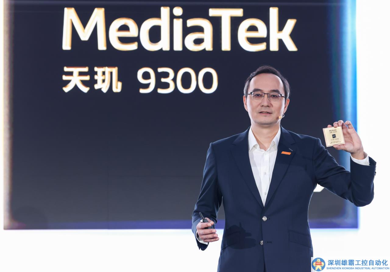 MediaTek發(fā)布天璣9300旗艦5G生成式AI 移動芯片，開啟全大核計算時代
