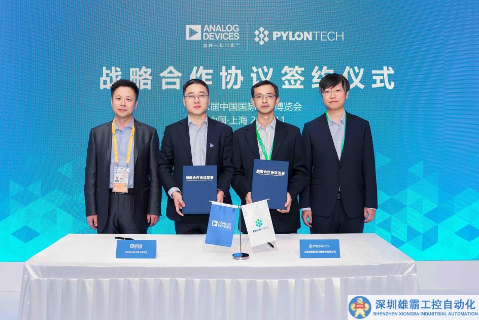 匯聚產(chǎn)業(yè)動(dòng)能  ADI進(jìn)博會(huì)攜手5大合作伙伴簽署戰(zhàn)略合作