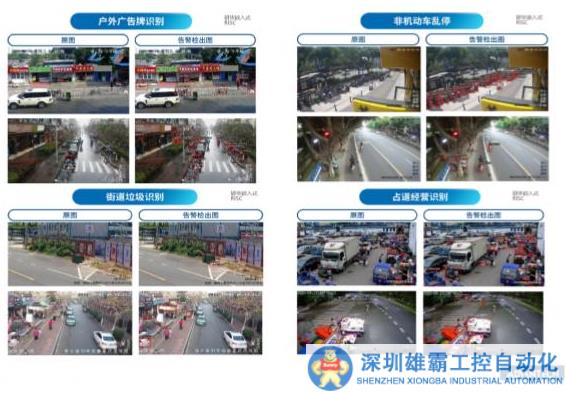 研華+HAILO: 賦能物流與智慧城管的雙壁之合！