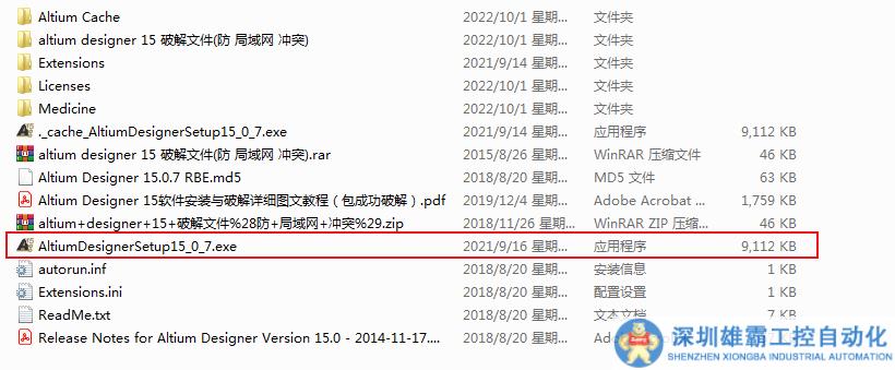 PCB設(shè)計(jì)（一）：軟件安裝及破解