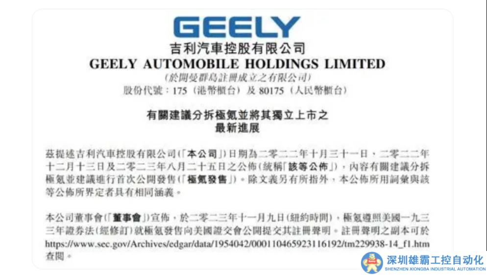 迎來新勢力最快IPO，極氪的問題都迎刃而解了嗎？