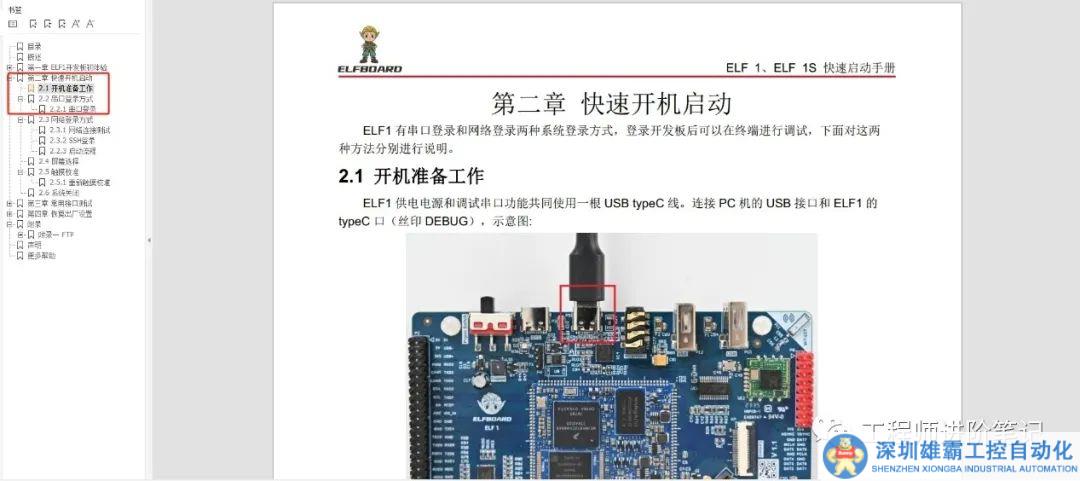 嵌入式 Linux 開發(fā)，常用的套路和技巧
