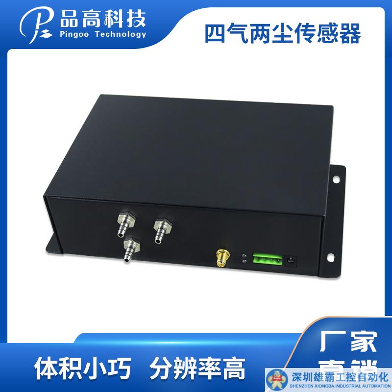 微型室內(nèi)空氣測量（四氣兩塵）