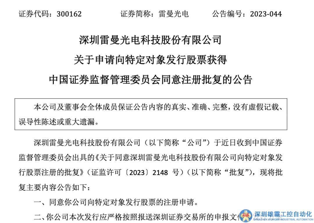 ?雷曼光電李漫鐵：COB將迎來新一輪增長周期