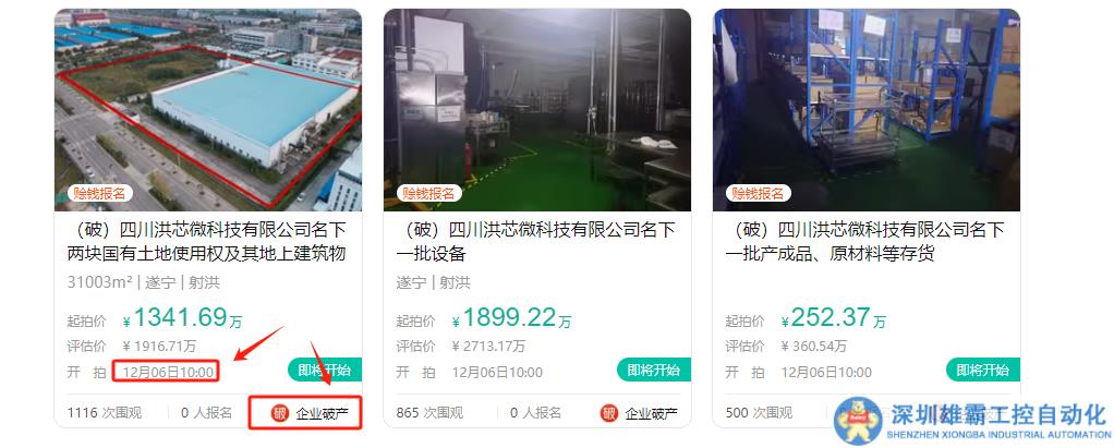 9年老牌芯企破產(chǎn)背后：為何是被拍賣而不是被并購(gòu)？