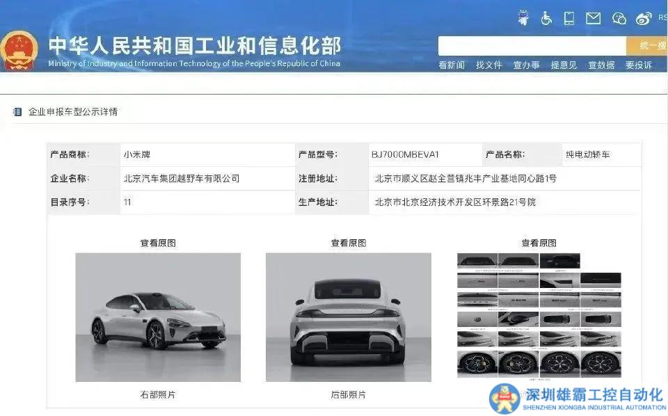 搭載800V SiC技術(shù)！小米汽車勝算幾何？