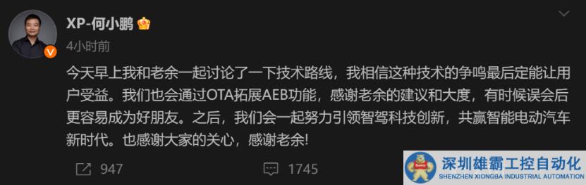 小鵬和華為到底在爭(zhēng)什么？