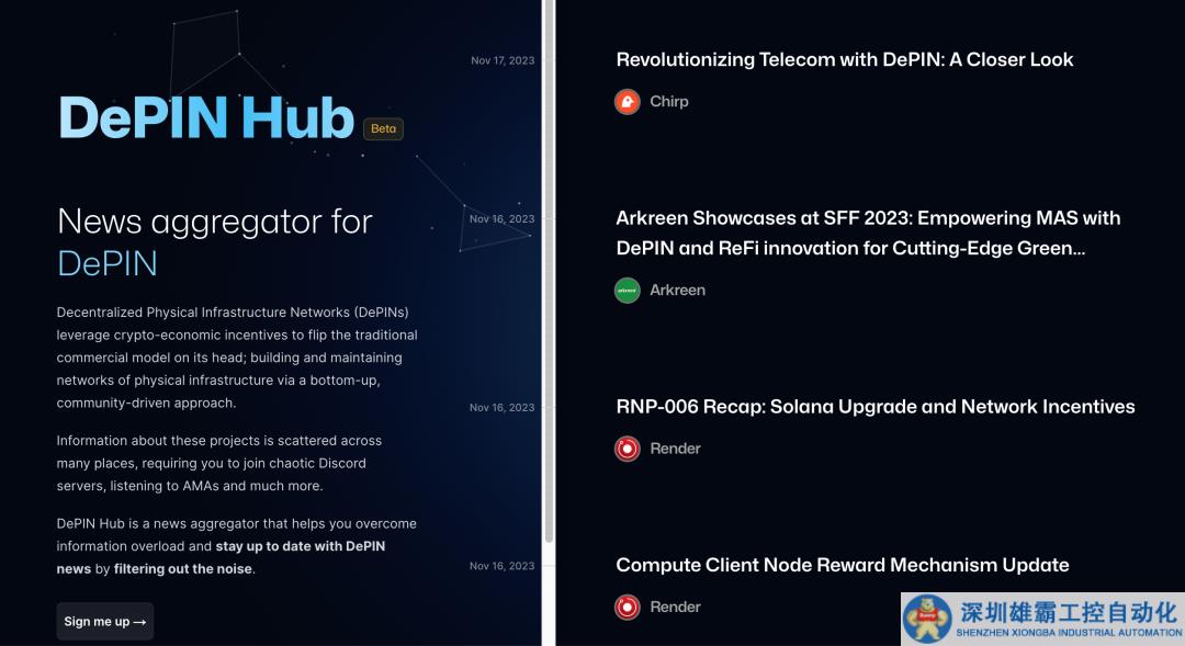 一場風暴正在醞釀，DePIN與RWA相互結合撬動變革