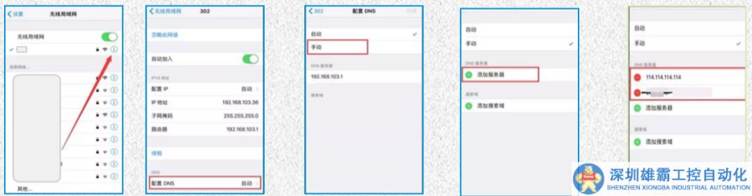 蘋果手機上網異常問題排查指導
