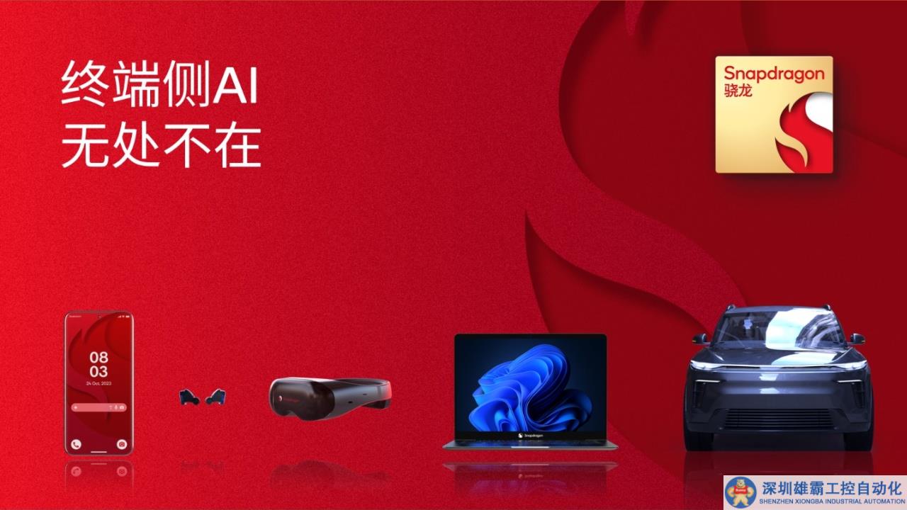 高通、MTK、華為……手機(jī)產(chǎn)業(yè)鏈為何豪賭生成式AI？