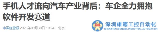 汽車軟件自主化，將引爆萬億市場
