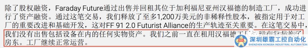 賈躍亭把造車工廠賣了！一舉套現(xiàn)8600萬，“不影響生產(chǎn)”