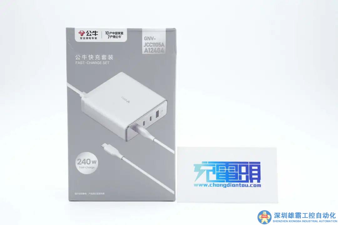 充電器拆解報告：公牛240W 3C1A氮化鎵桌面充電器