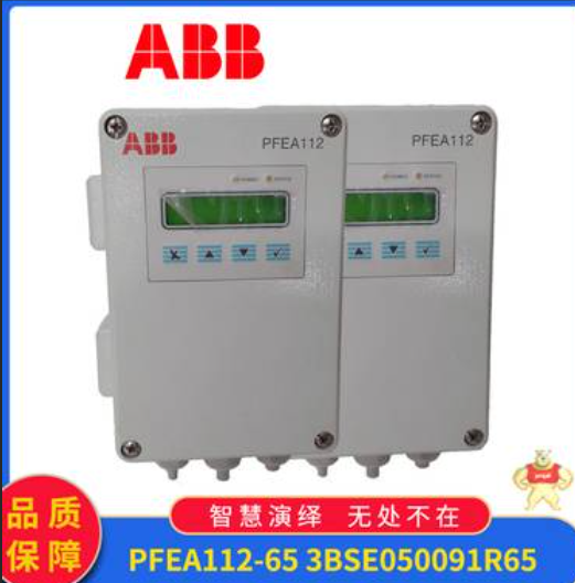 PFEA112-65 3BSE050091R65 ABB攜全球40余項(xiàng)創(chuàng)新技術(shù)亮相第二屆進(jìn)博會(huì)