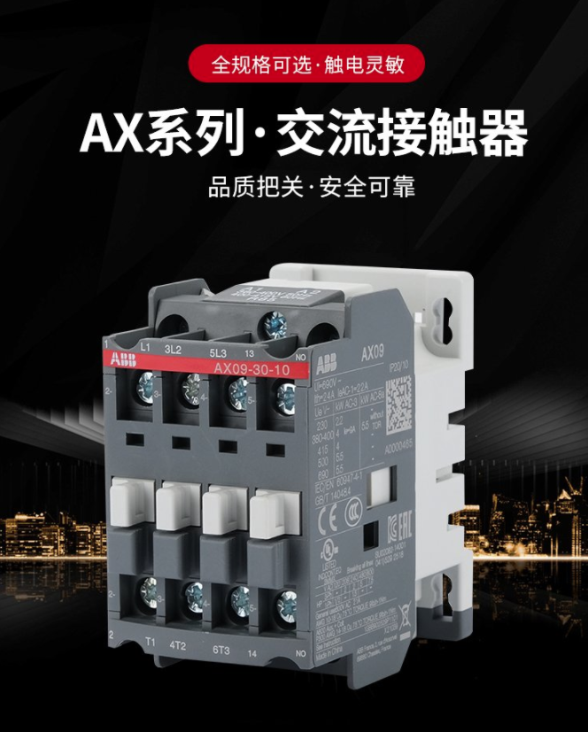 ABB 進(jìn)口 VBX01TA?可逆變接觸器